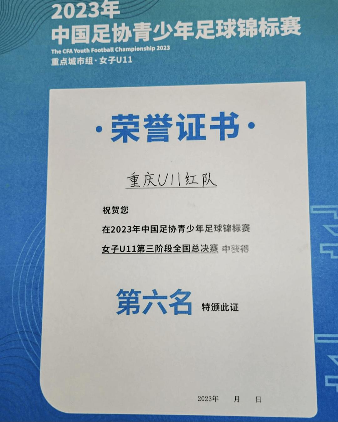 小小获奖运动员,小小足球冠军