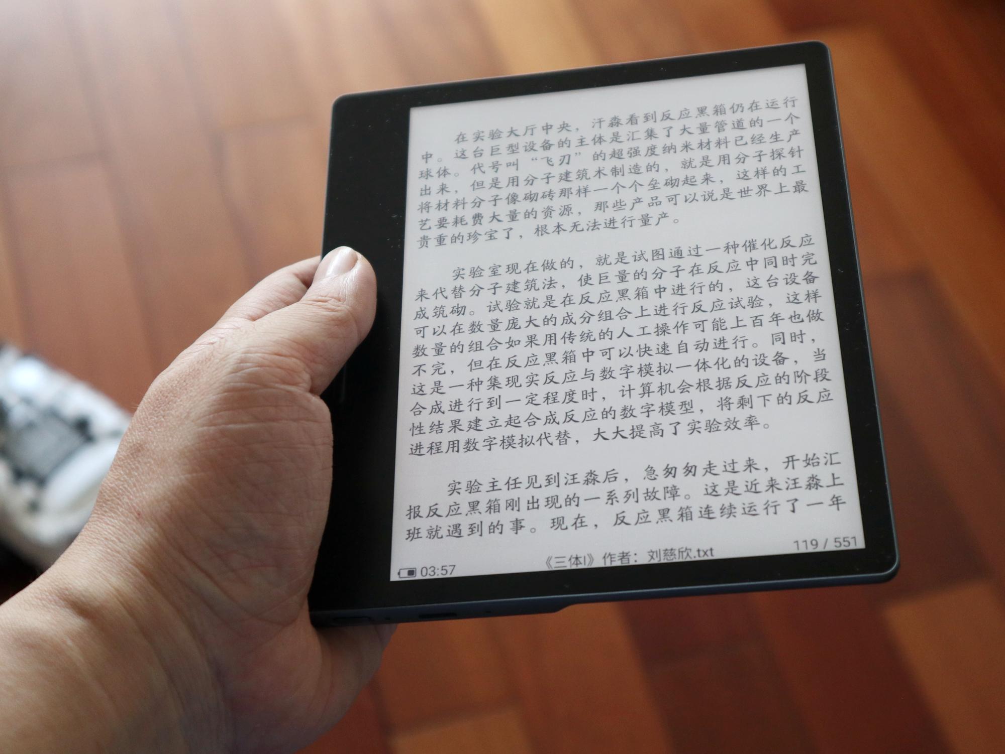 汉王clear7寸阅读器,汉王clear墨水屏阅读器