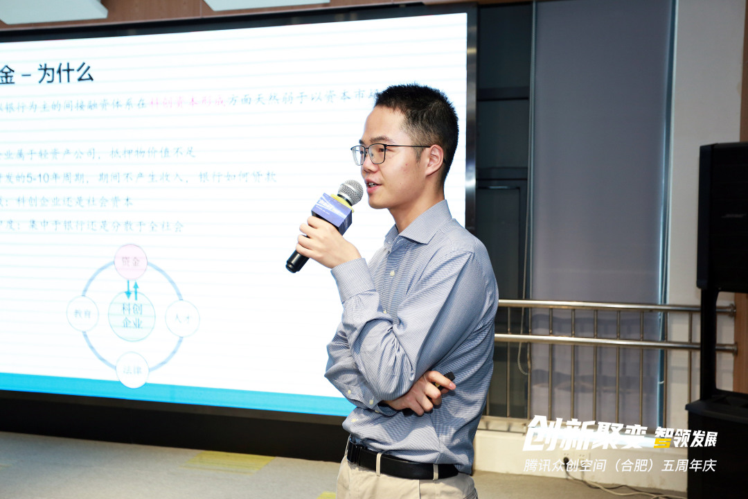 腾讯众创空间合肥,安徽腾讯众创空间