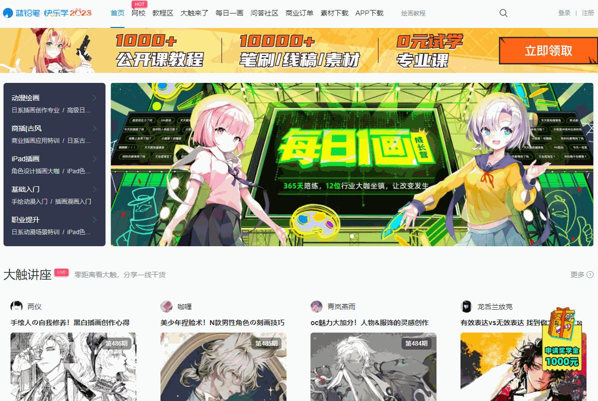 5个改变一生的自学网站,18个适合成年人自学的网站推荐