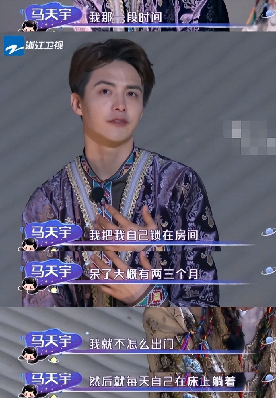 马天宇和宋轶在一起了吗,马天宇和宋轶是什么关系