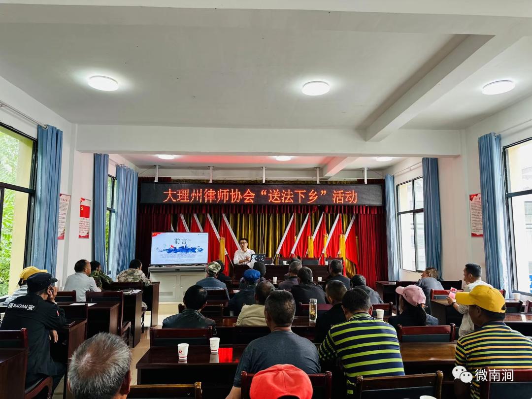 “活责效实”，无量山镇奏响普法强基“最强音”