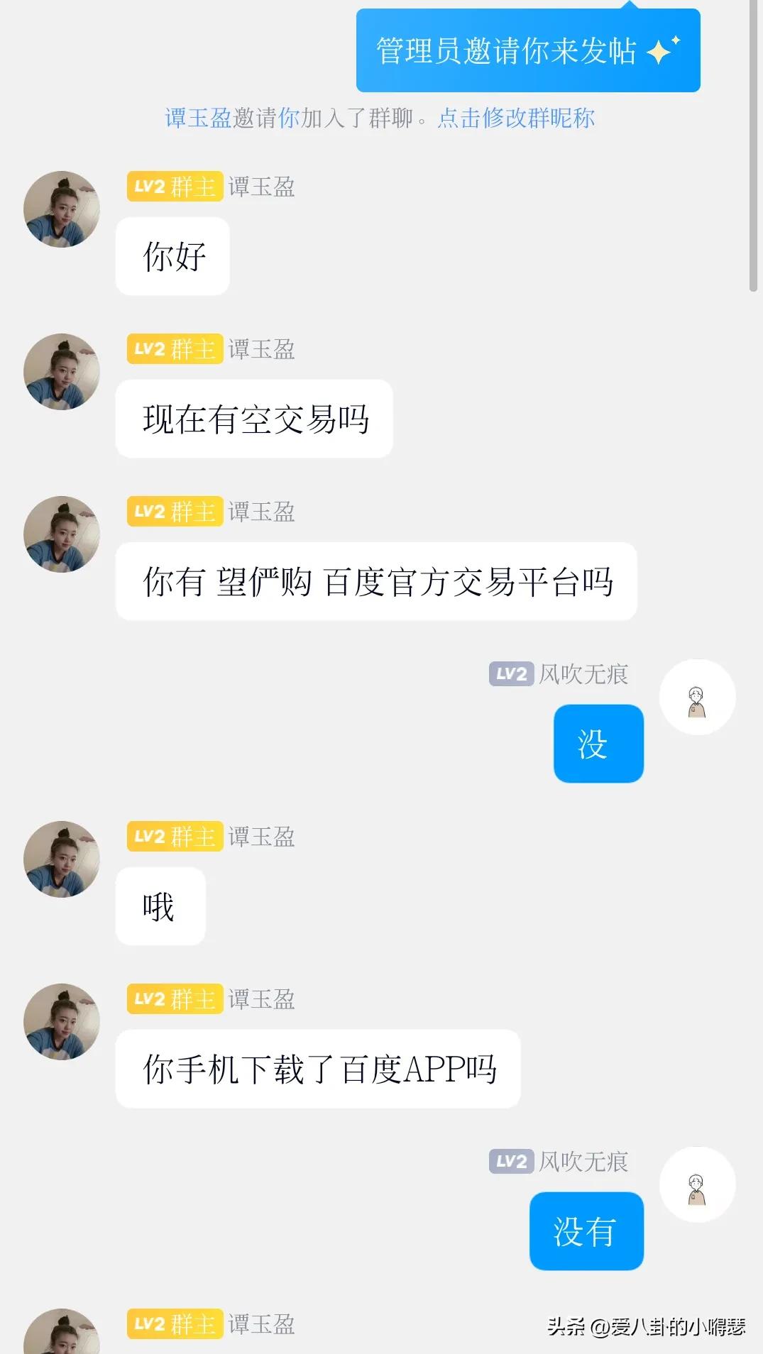 快手账号交易*局骗**，被我遇到了，附全部聊天记录