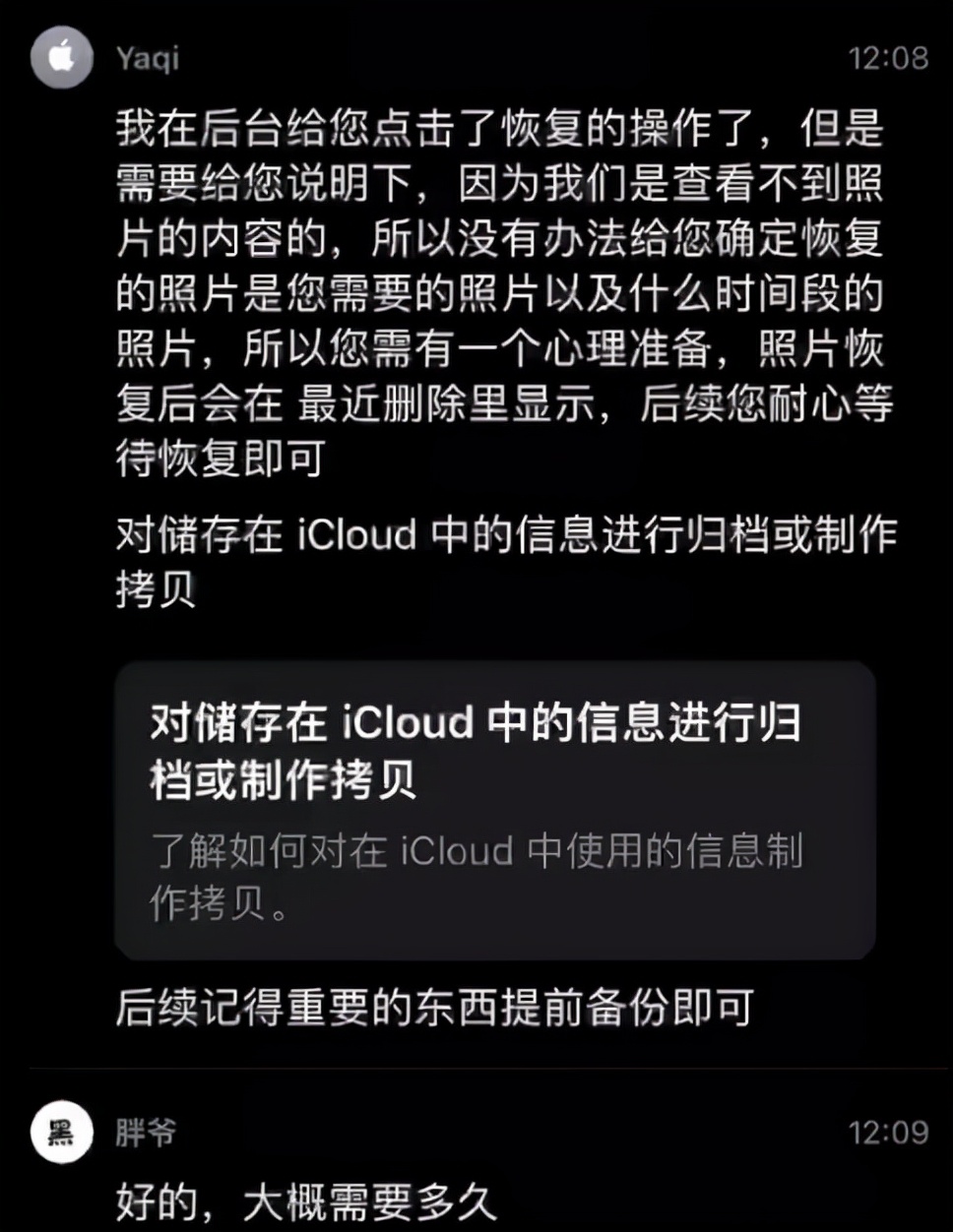 iphone怎么恢复已彻底删除的照片,iphone彻底删除的照片突然恢复