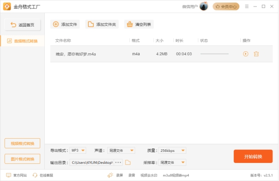 喜马拉雅音频转mp3用电脑,喜马拉雅听书怎么下载mp3