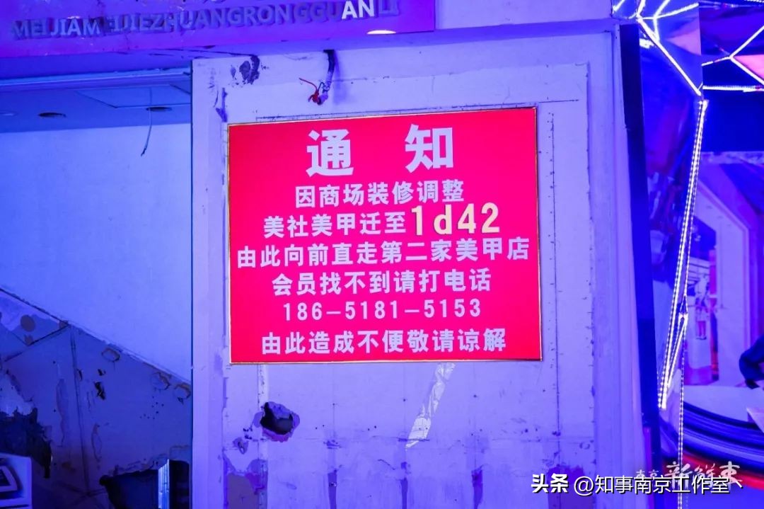 那一年，南京人曾经与莱迪，短暂说再见！