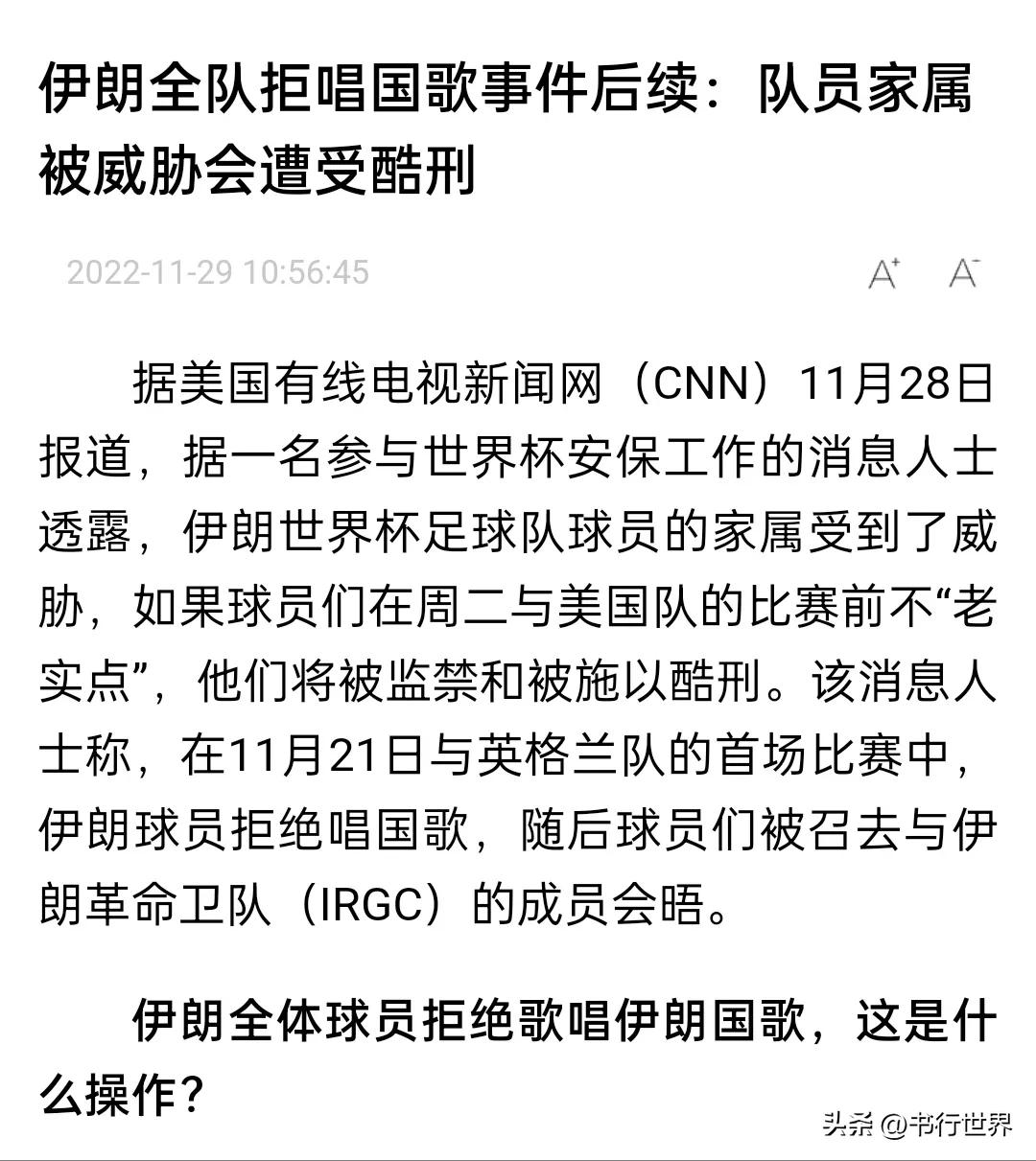 世界杯我们看了什么,世界杯足球的优点和缺点