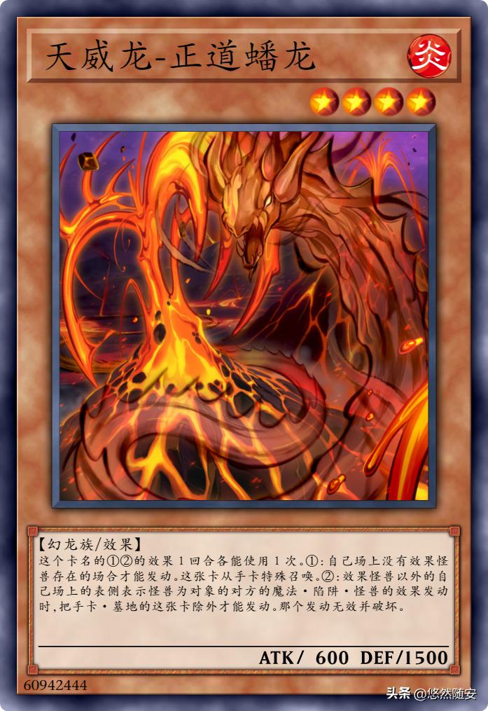 游戏王中文金属卡牌,游戏王天威卡组教程