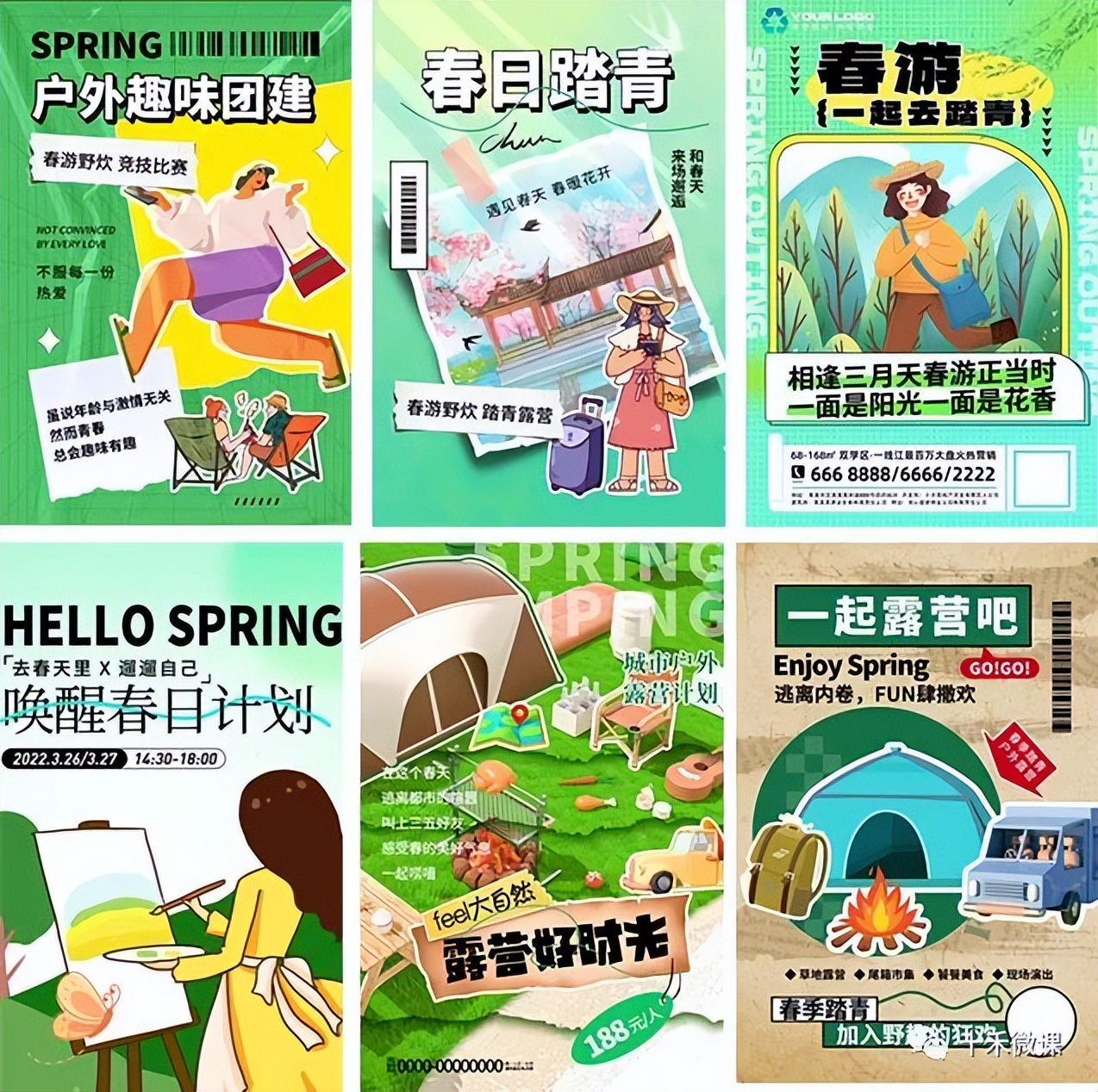 【976期】快！快！快！快去旅游！