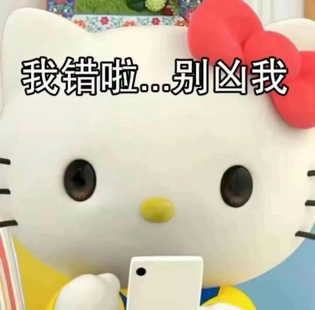 hellokitty表情包可爱,可爱的hellokitty表情包