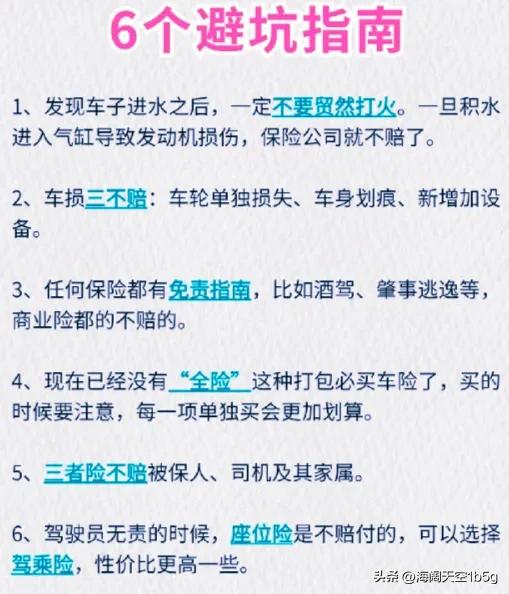 汽车保险直接到保险公司买划算吗,新手司机怎样买汽车保险最划算