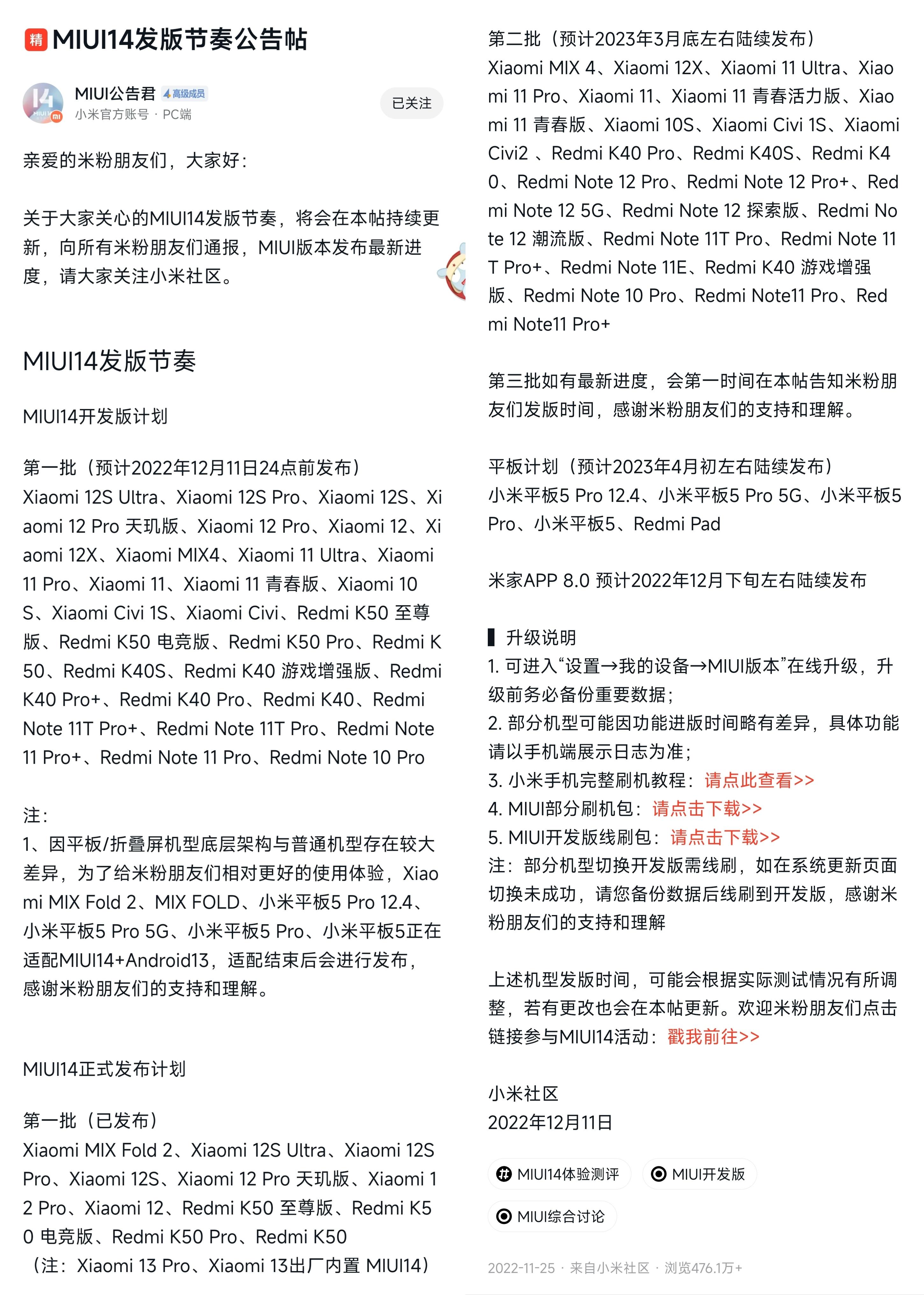 miui17状态栏nfc图标隐藏,为什么更新miui14会显示nfc标志