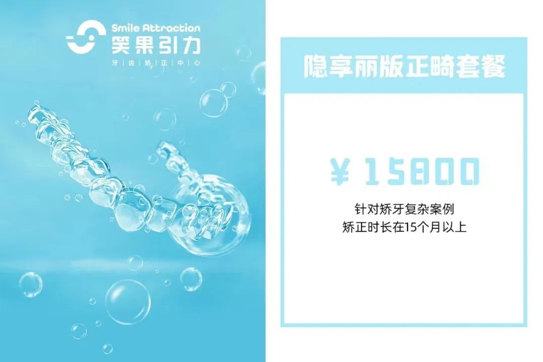 深圳笑果引力口腔门诊部,笑果引力