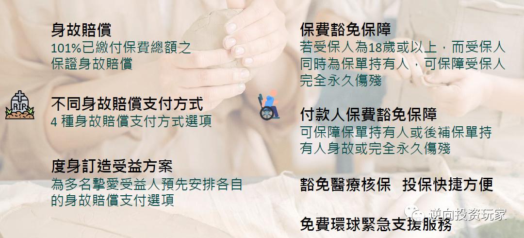 富通匠心传承225领取演示图,富通匠心传承保费豁免