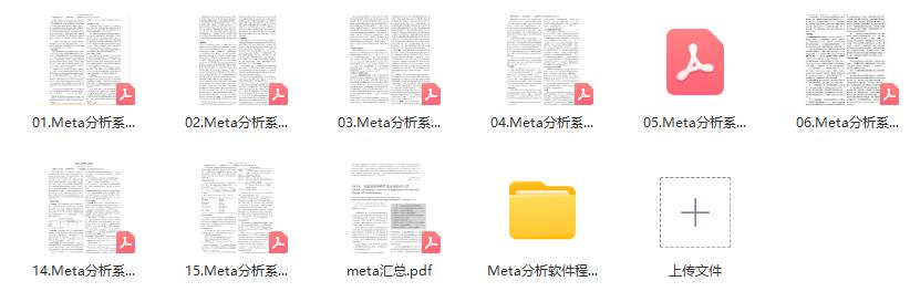 meta分析高分文章,如何搜索一篇高质量meta分析论文