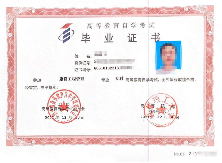 四川自考工程造价属于什么类型,四川工程造价确定与控制自考真题