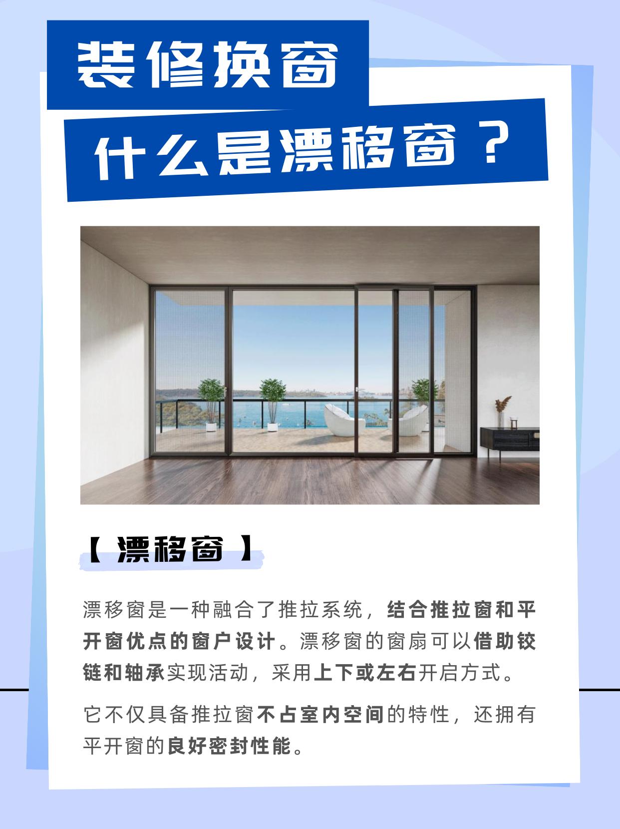 装修换窗户扩大合法吗,装修换窗户有什么坑