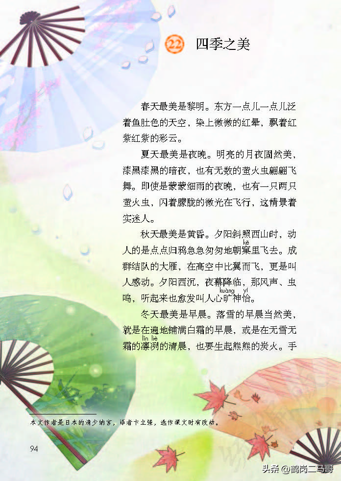 暑假预习语文用什么书,暑假预习的课文开学还要预习吗