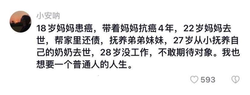 普通人的一生应该是怎么样的知乎,普通人的一生应该是怎么样