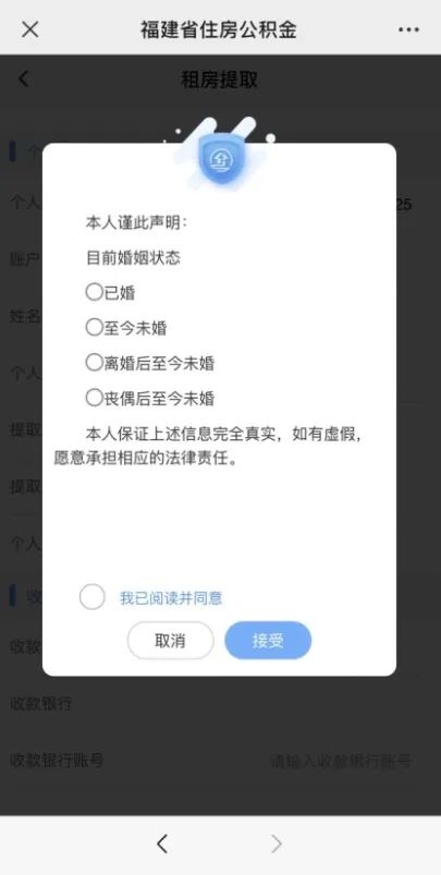 漳州公积金提取可以租房吗,漳州公积金租房怎么提取