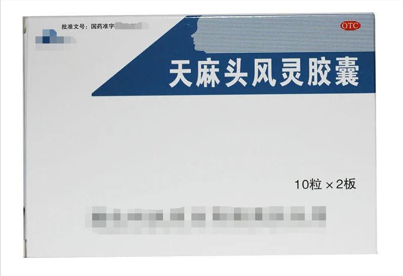 脑梗活血化瘀通络见效快的中成药,活血通络治脑梗