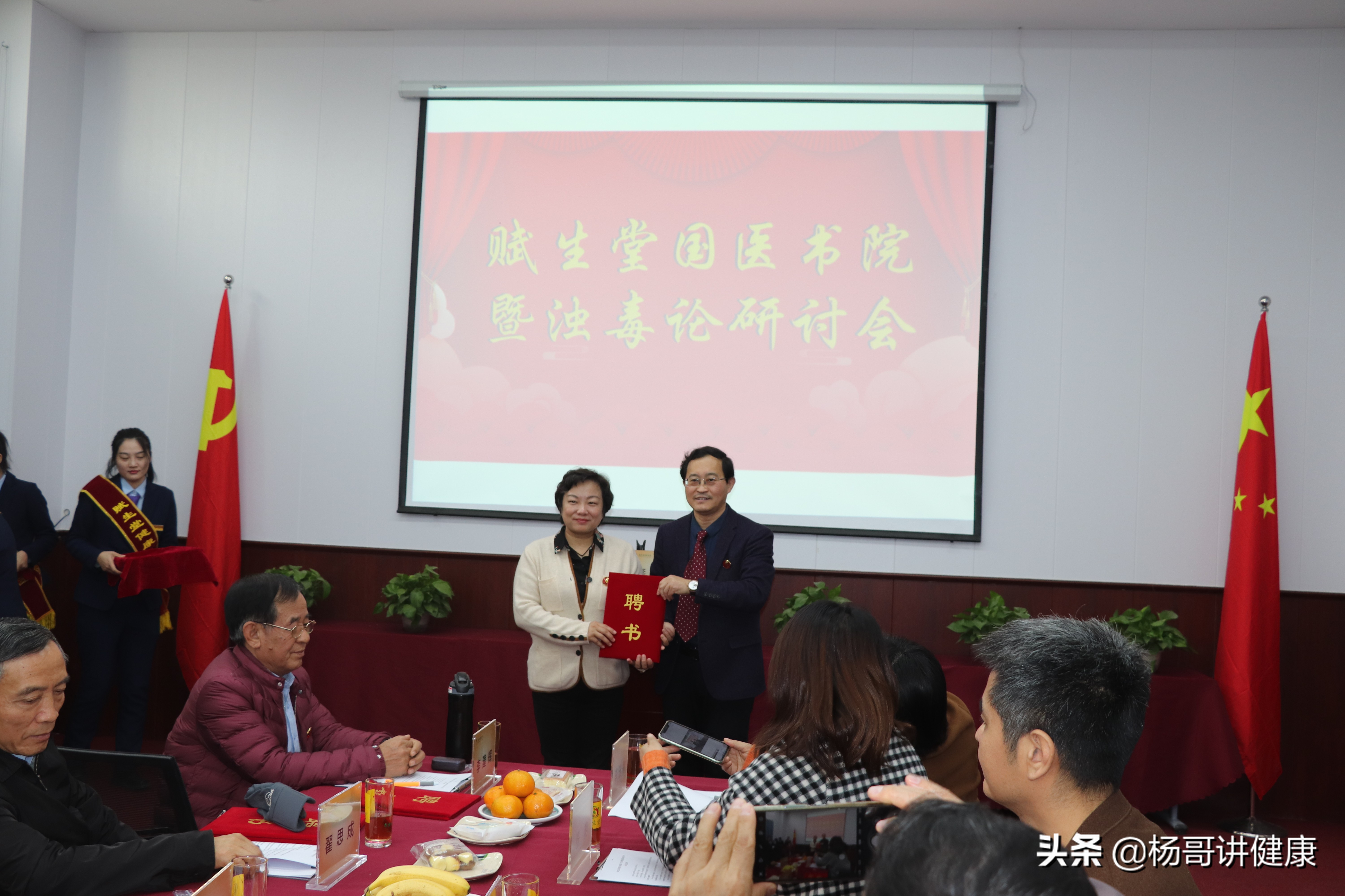 赋生堂国医书院成立大会盛大开幕浊毒论研讨会圆满成功