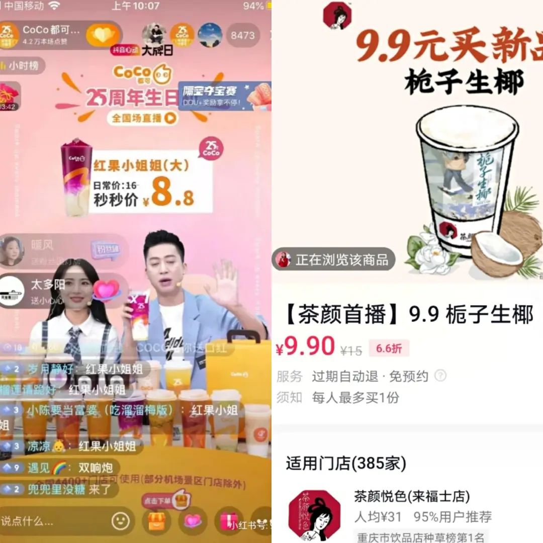 排队5小时的奶茶是什么奶茶,新式茶饮店排队视频