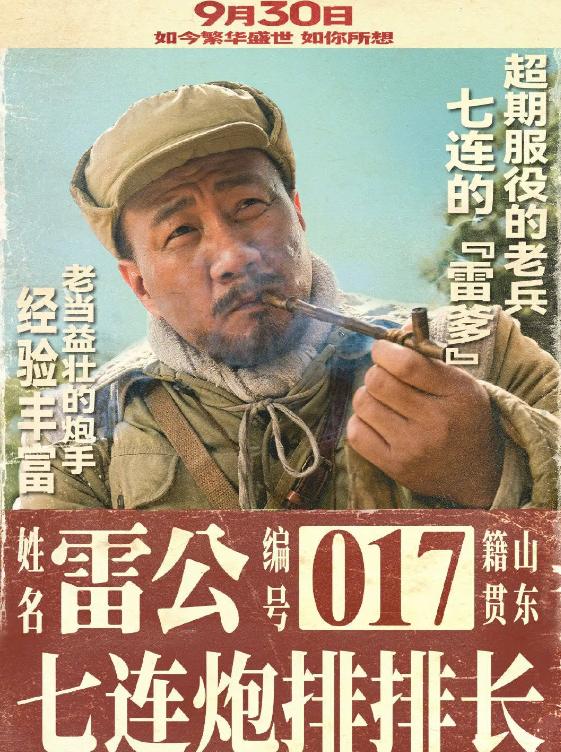 长津湖战役的英雄们永垂不朽,长津湖传世