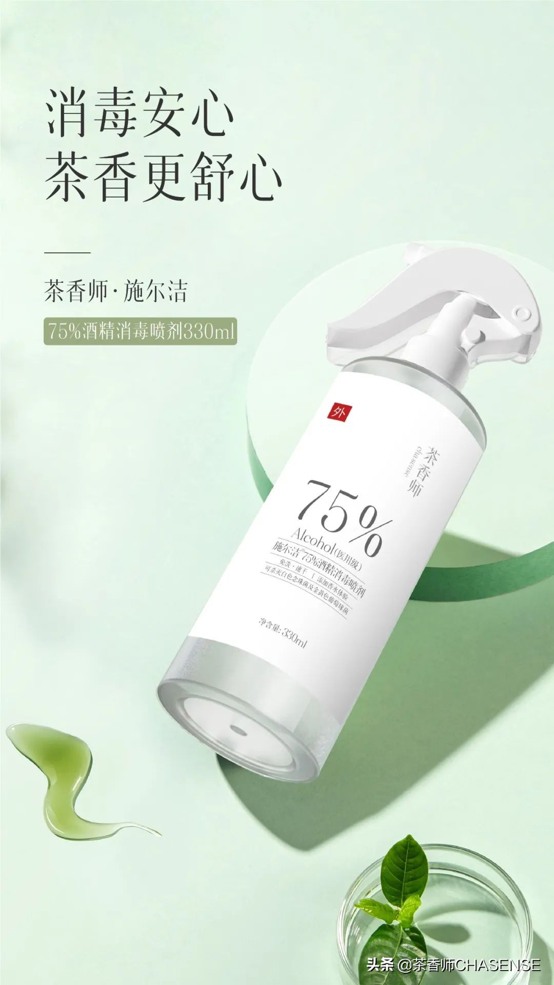 茶香师舒缓保湿绿茶喷雾,茶香师补水喷雾