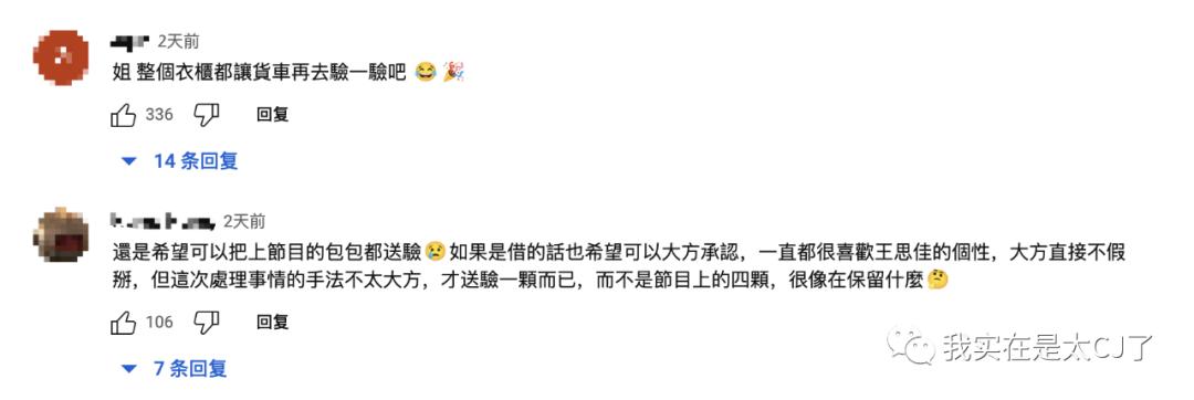 假包女王直播视频,假包女王专访完整版