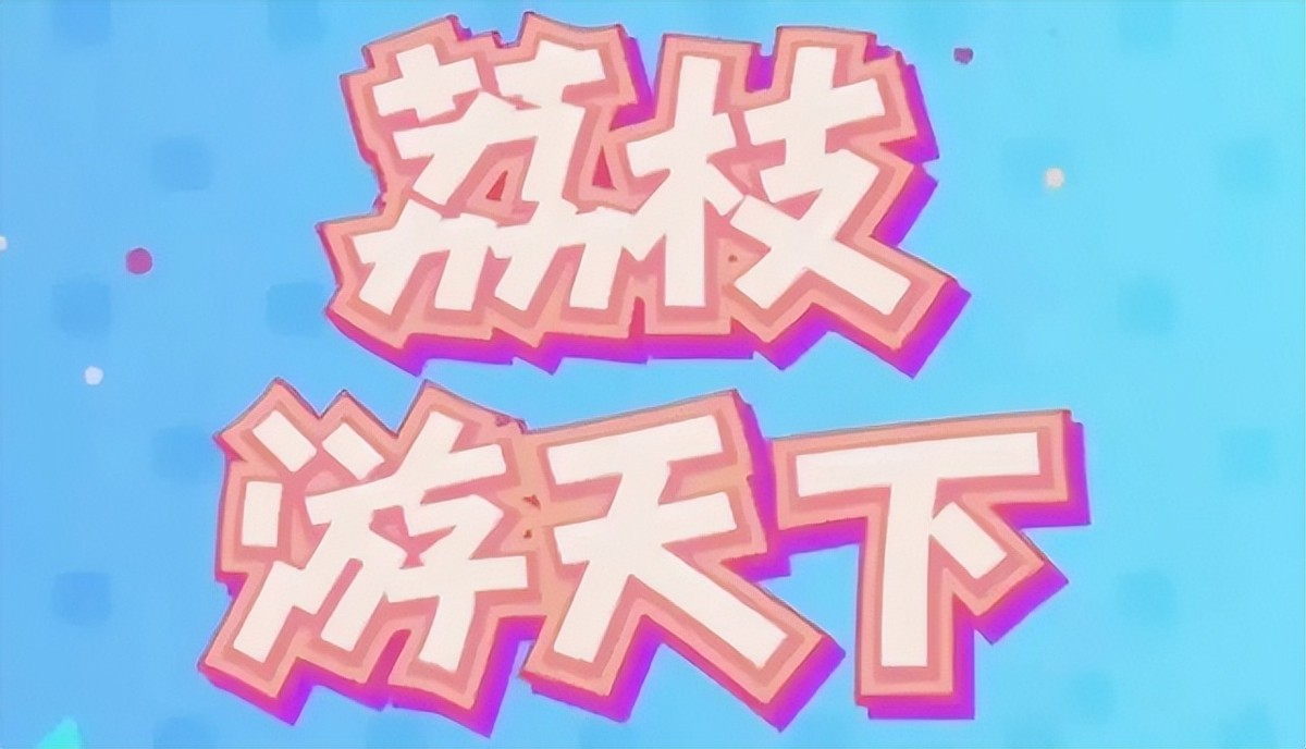 节目主持人苏畅个人资料,广西卫视主持人苏畅