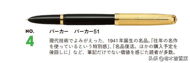 2020年日本文具大赏钢笔,日本platinum钢笔