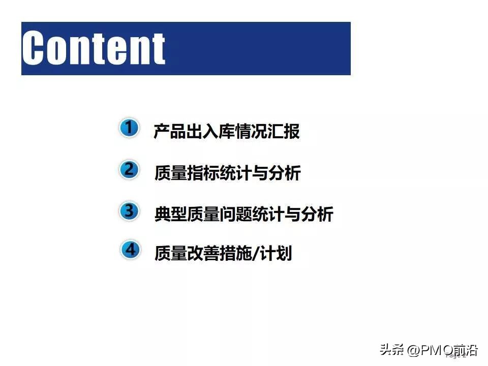 质量周报范本,质量检验周报模板