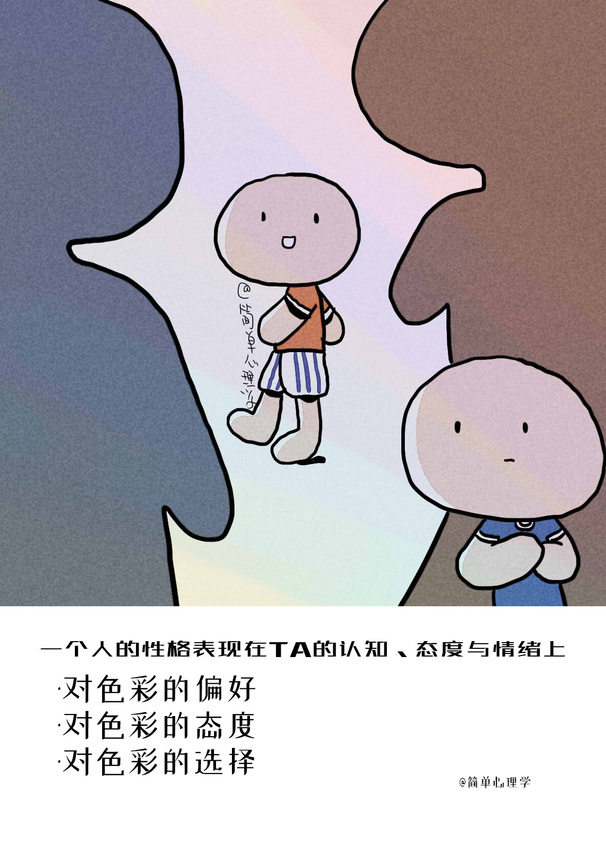 孩子喜欢的颜色暗示ta的性格,喜欢什么颜色能看出一个人的性格