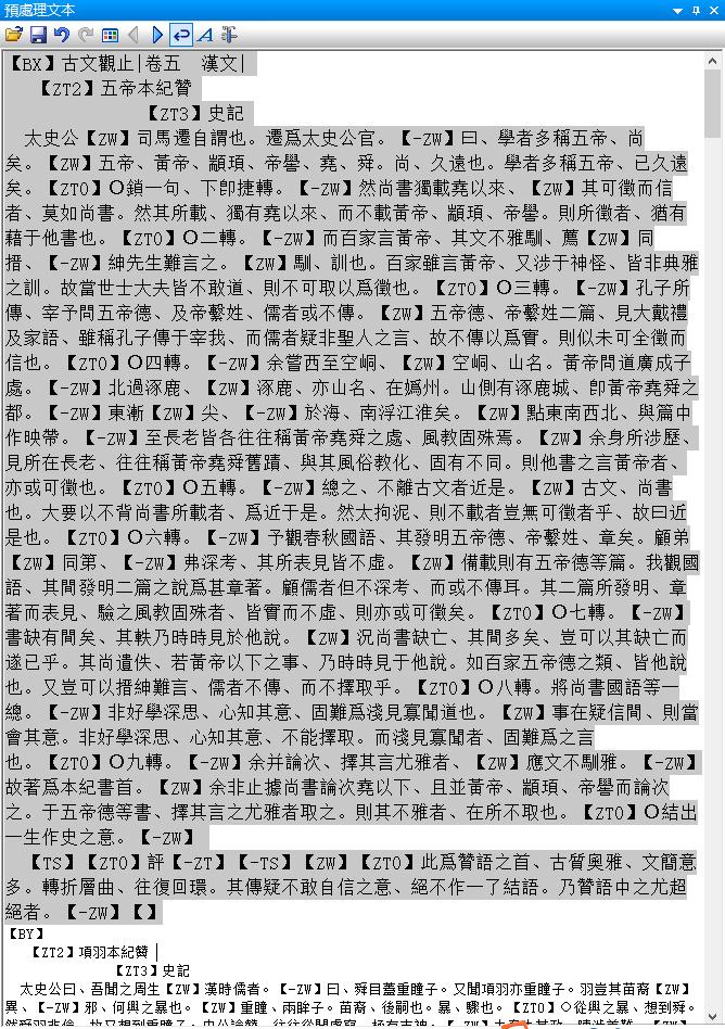 古文观止全书典藏版,古文观止影印