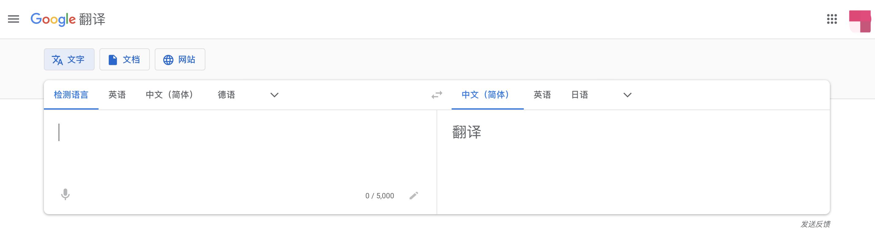 谷歌翻译自动退出,谷歌翻译能翻译哪些语言