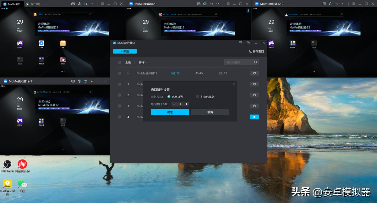 《奇缘幻境》手游电脑版PC端安装模拟器多开键位设置流畅运行教程