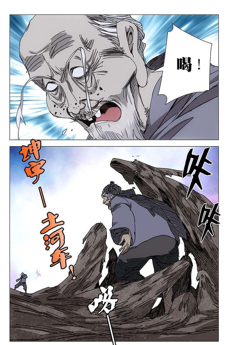 一人之下漫画第五十话,一人之下漫画第七话
