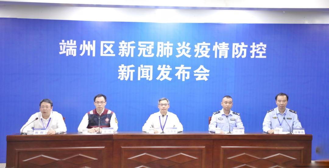 新冠疫情防控新闻发布会重点,端州区疫情新闻
