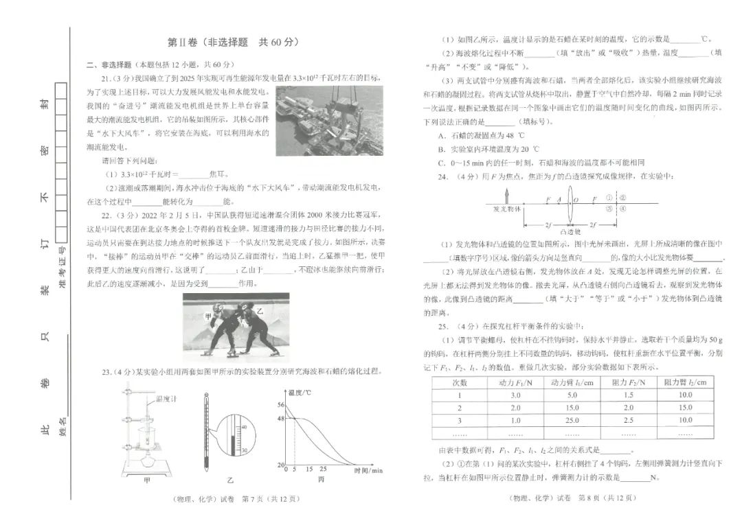 2023年广西中考道法试卷及答案,武汉2023年中考录取分数线