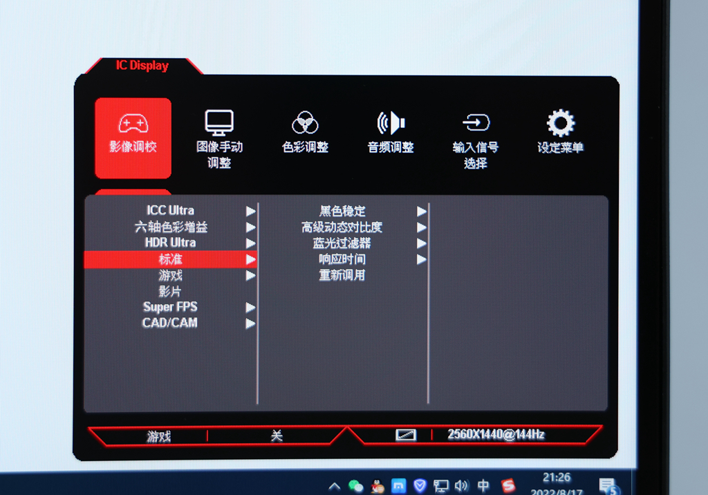 谷星165hz显示器评测,谷星显示器gx278u