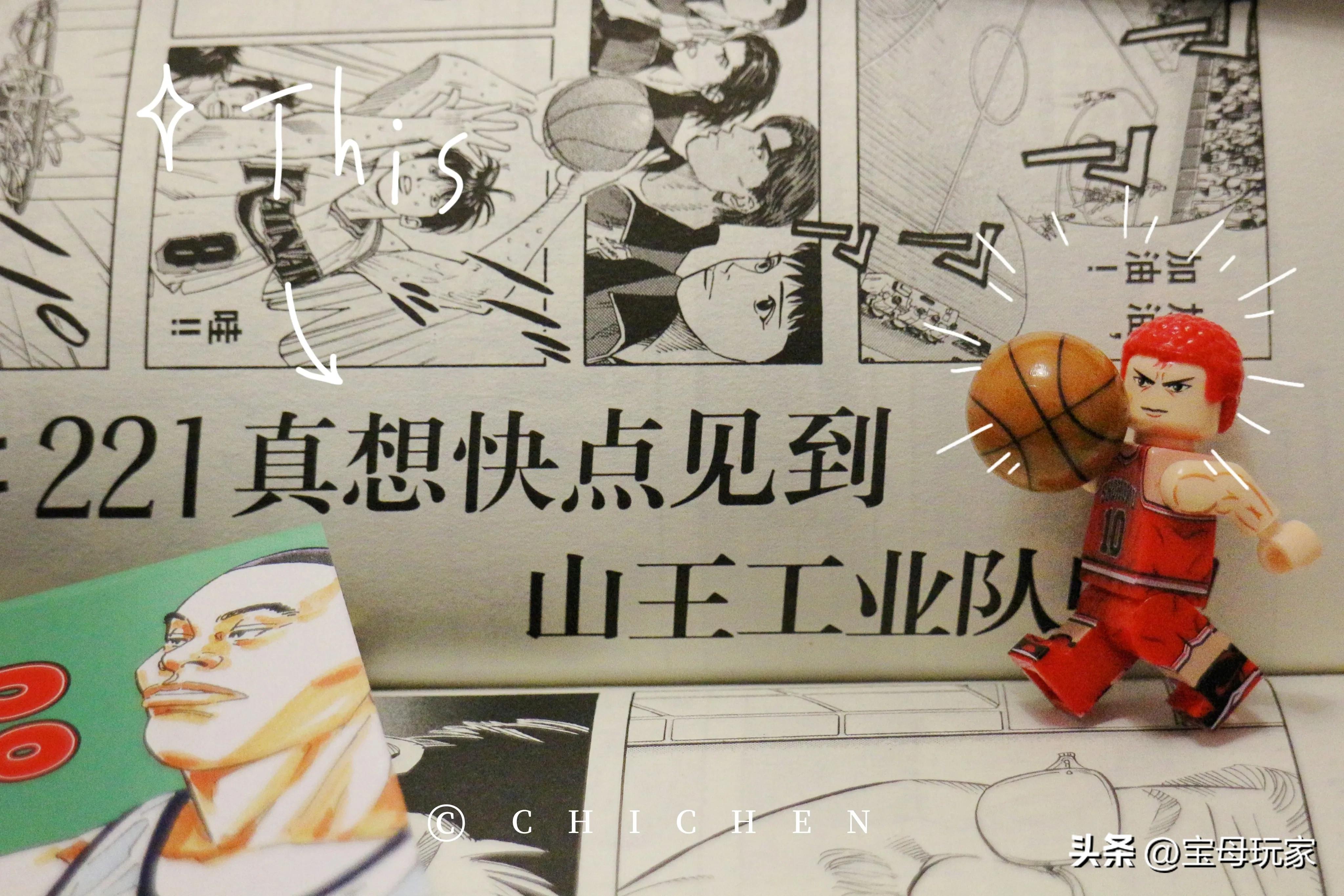 灌篮高手漫画单行,灌篮高手漫画单行版