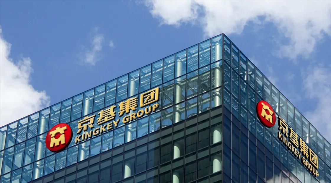 京基恶意并购康达尔在哪一年,京基集团借壳康达尔