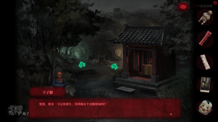 校园纸嫁衣游戏解谜攻略,纸嫁衣中式剧情解谜第一关怎么过