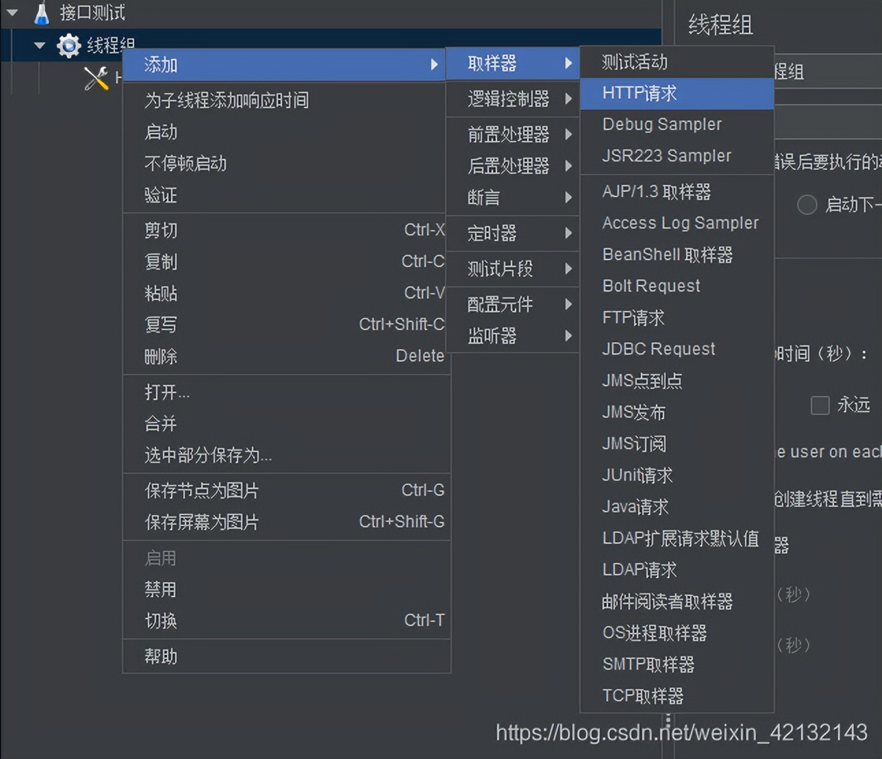jmeter中怎么看tps指标,jmeter压力测试tps设置
