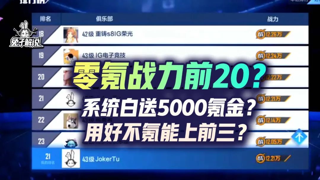 电竞经理氪金吗,英雄联盟电竞经理首区