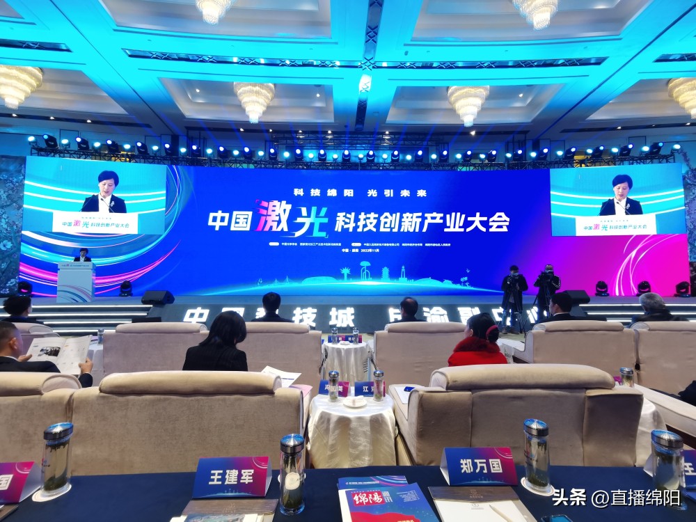 绵阳科技城光子技术研究院,科博会绵阳2019