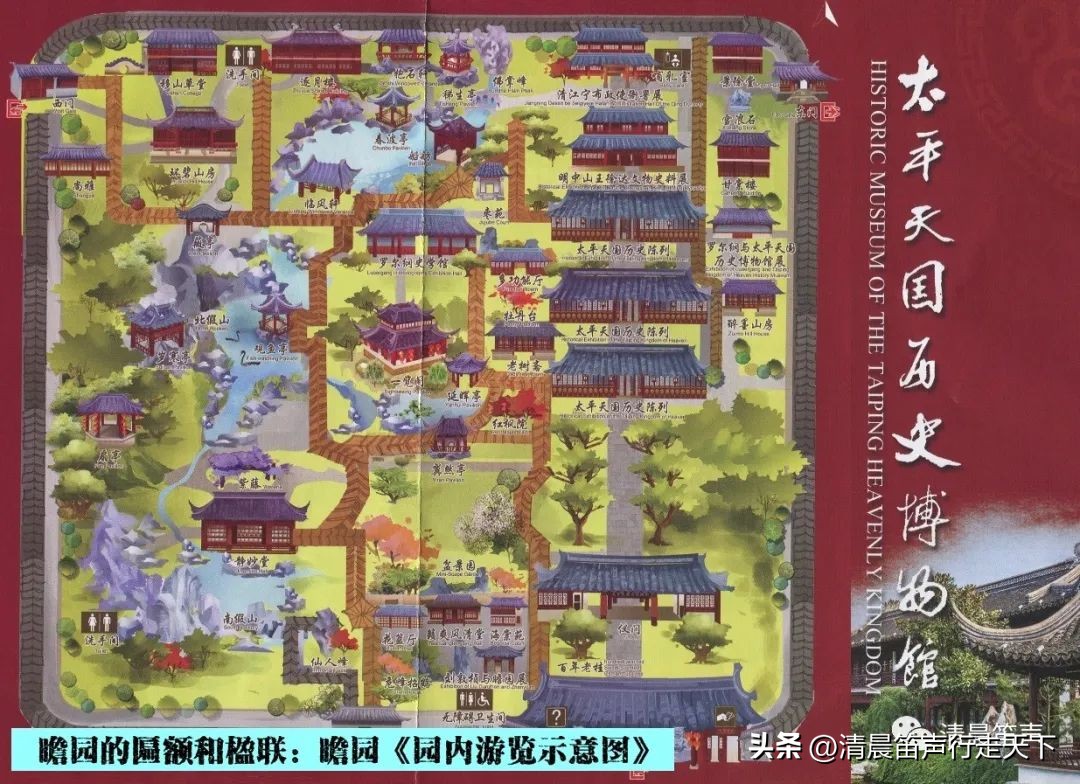 瞻园导游讲解瞻园楹联,匾额楹联与石刻园林