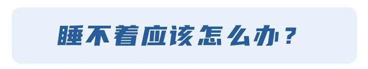 到底几点睡觉算熬夜该如何补觉,失眠睡不着到底几点睡才算熬夜