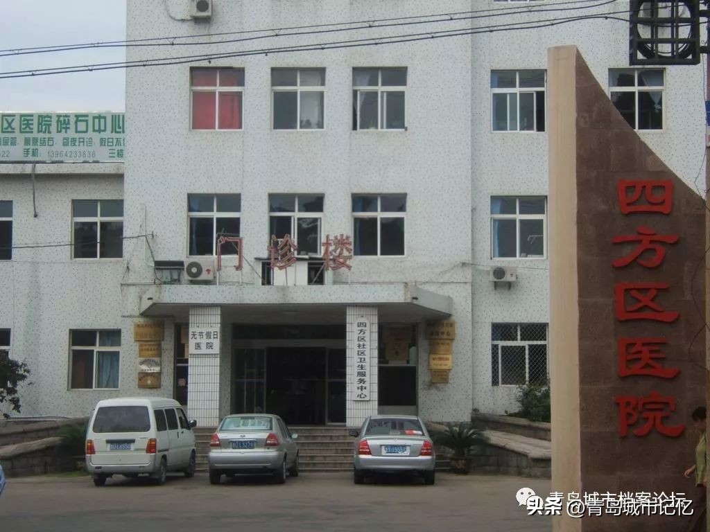 四方区为什么撤销,四方区现在还是区吗